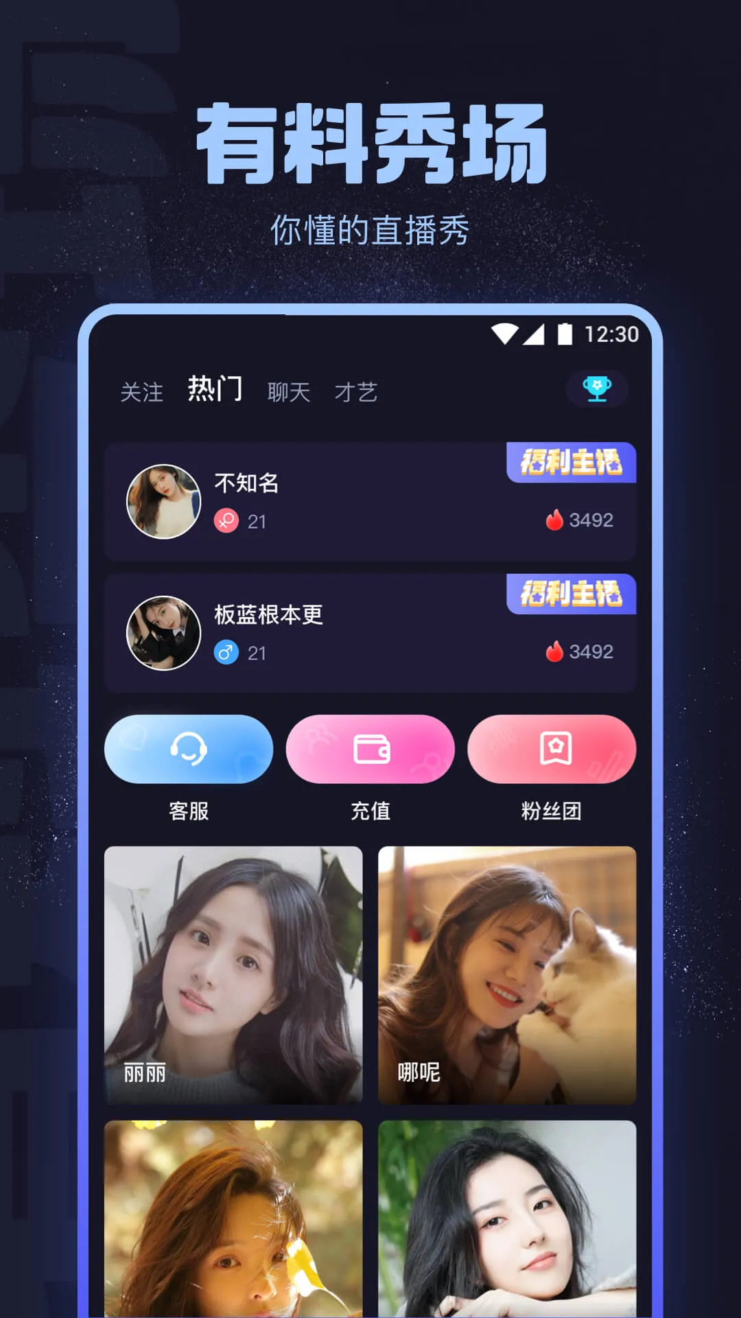 海角社区APP